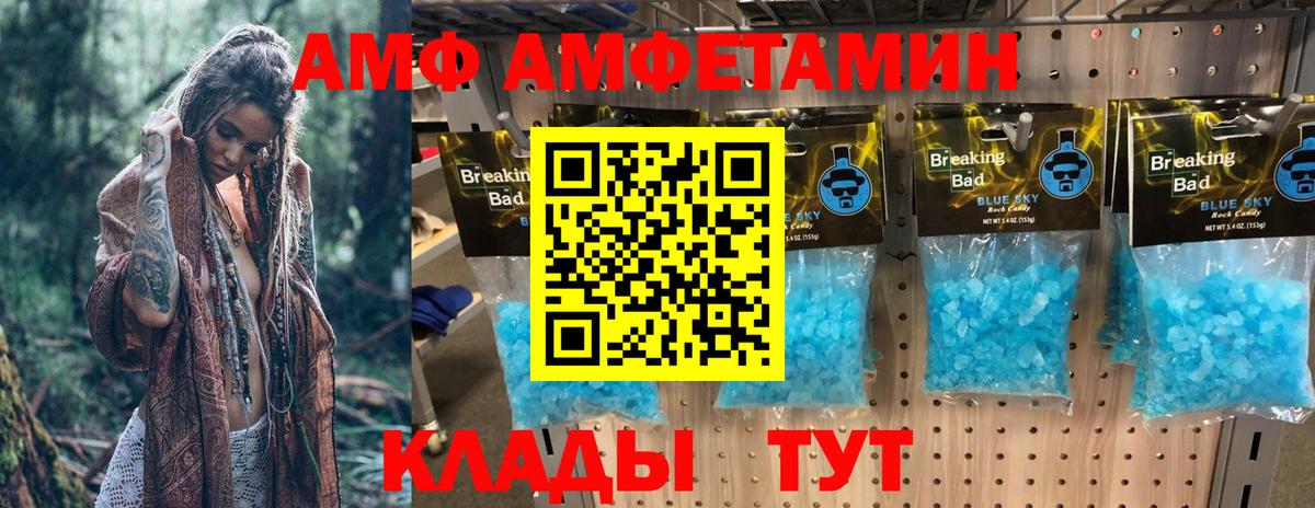 Дербент  АМФ 97%  Амфетамин  Вход с VPN  АМФ 