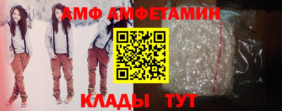 Амфетамин Розовый Дербент
