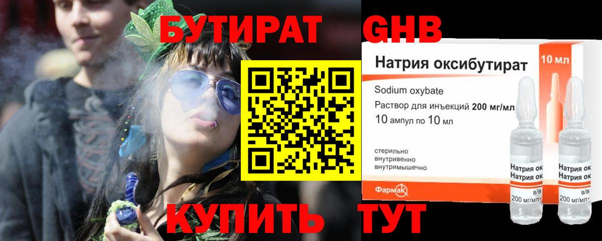 Дербент  БУТИРАТ BDO  Бутират  Вход с VPN 
