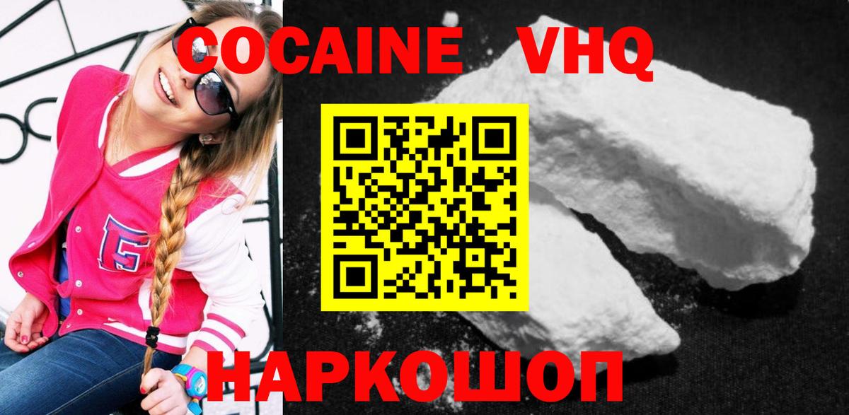 Дербент  Кокаин Боливия  COCAIN  Кокаин 97%  Вход с VPN 