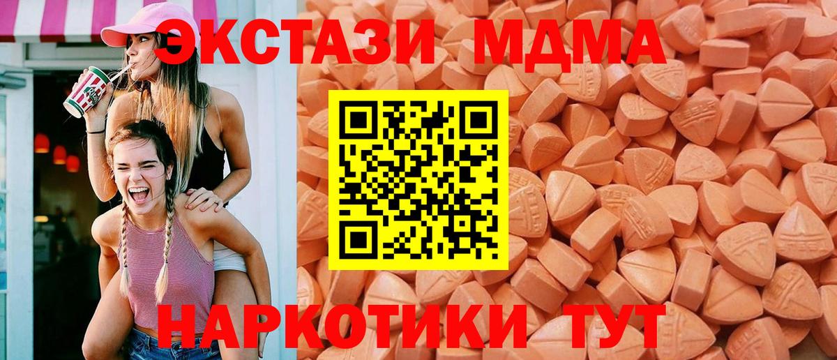 Дербент  ЭКСТАЗИ TESLA  Ecstasy VHQ  Ecstasy  Вход с VPN 