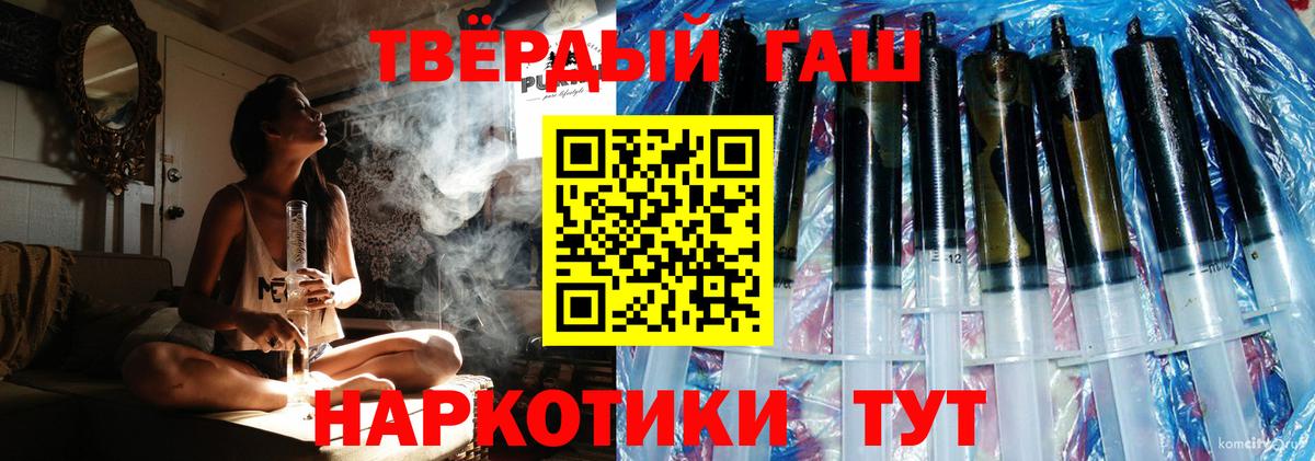 Гашиш VHQ  Гашиш ice o lator  Дербент  ГАШИШ  Вход с VPN 