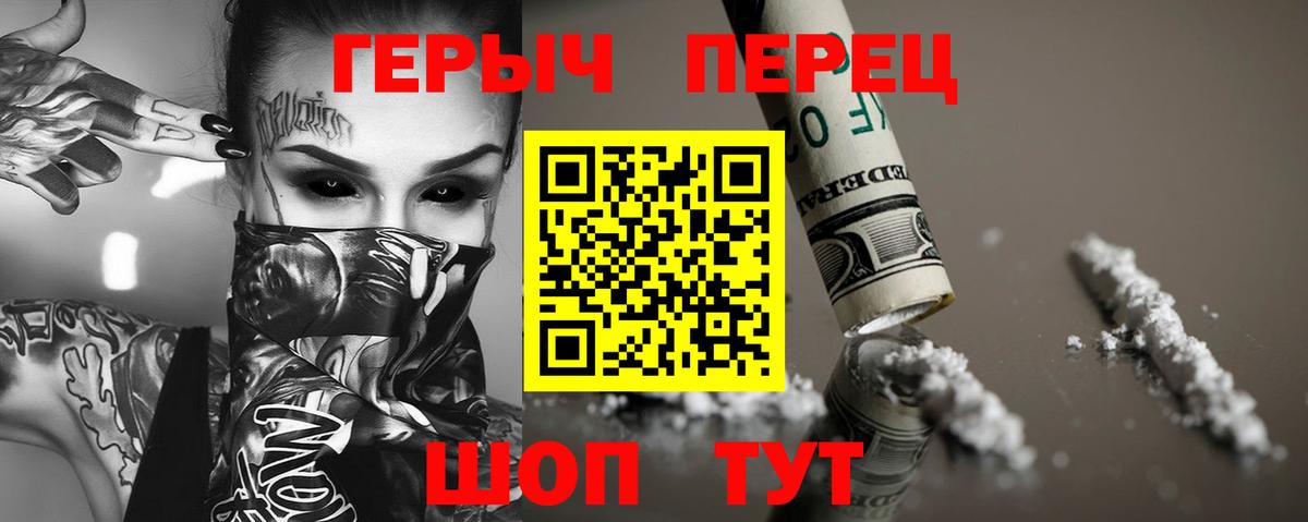 Дербент  ГЕРОИН  Вход с VPN  ГЕРОИН белый 