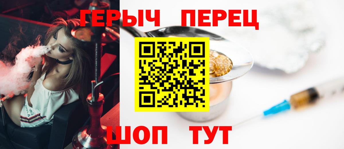 ГЕРОИН Heroin Дербент