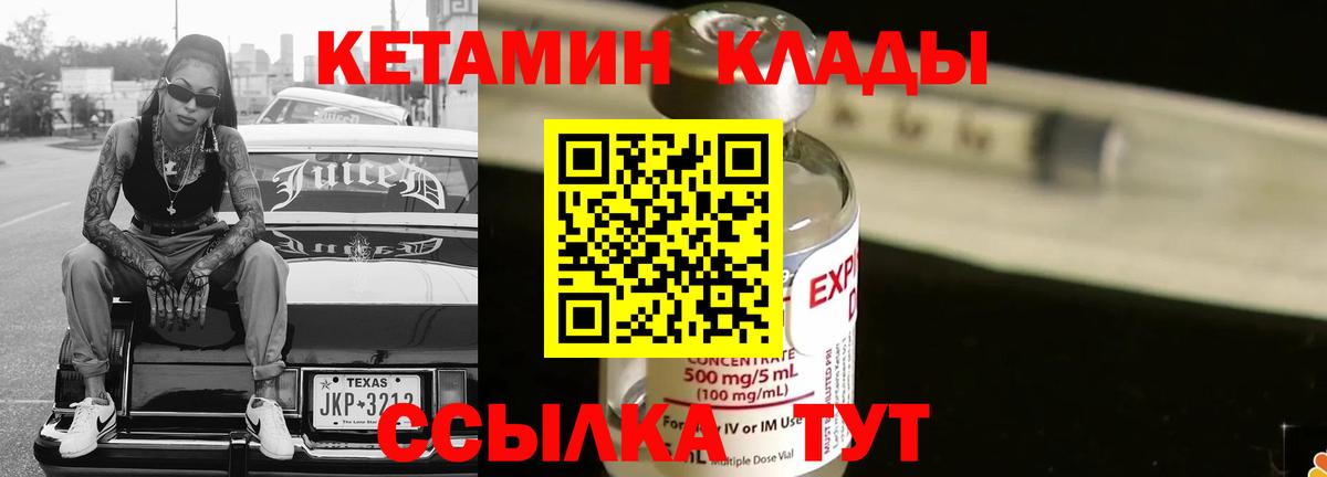 КЕТАМИН VHQ  КЕТАМИН VHQ  Вход с VPN  Дербент 
