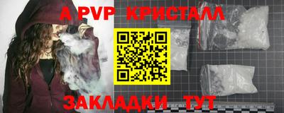 ALPHA PVP Волжск