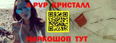 Альфа ПВП Волгодонск