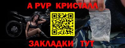 Альфа ПВП Волгодонск