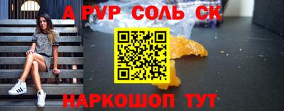 ALPHA PVP Волжск