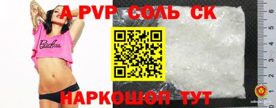 Альфа ПВП Волгодонск
