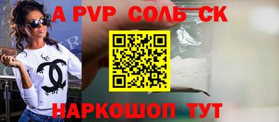 ALPHA PVP Волжск