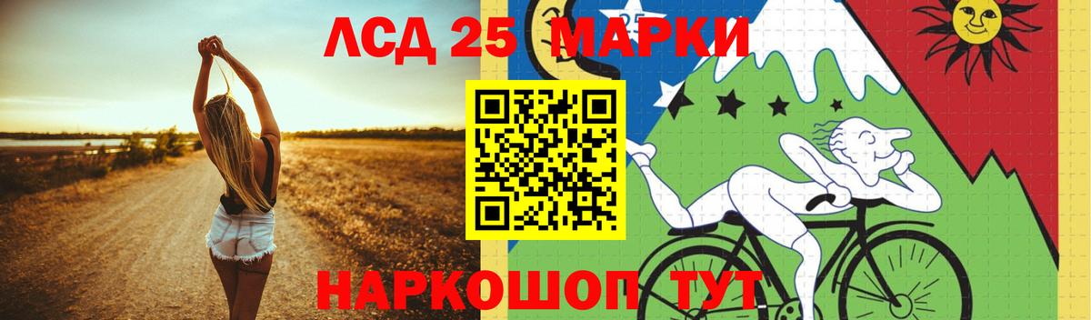 LSD-25 экстази ecstasy Дербент