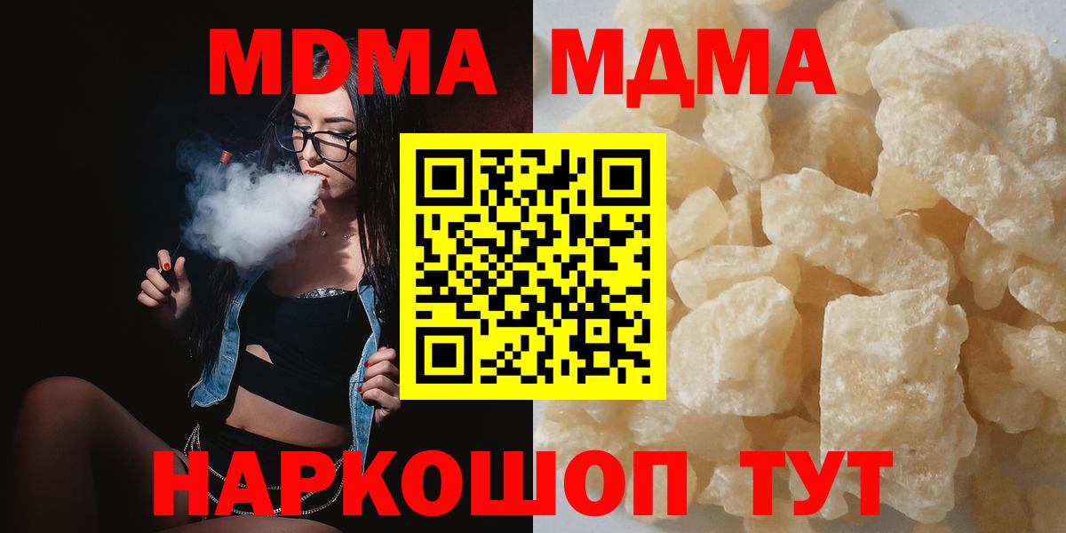 МДМА crystal  МДМА молли  Дербент  Вход с VPN 