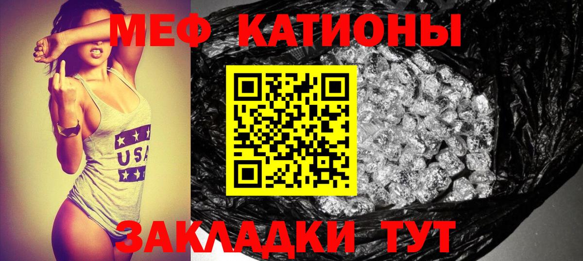Мефедрон кристаллы Дербент