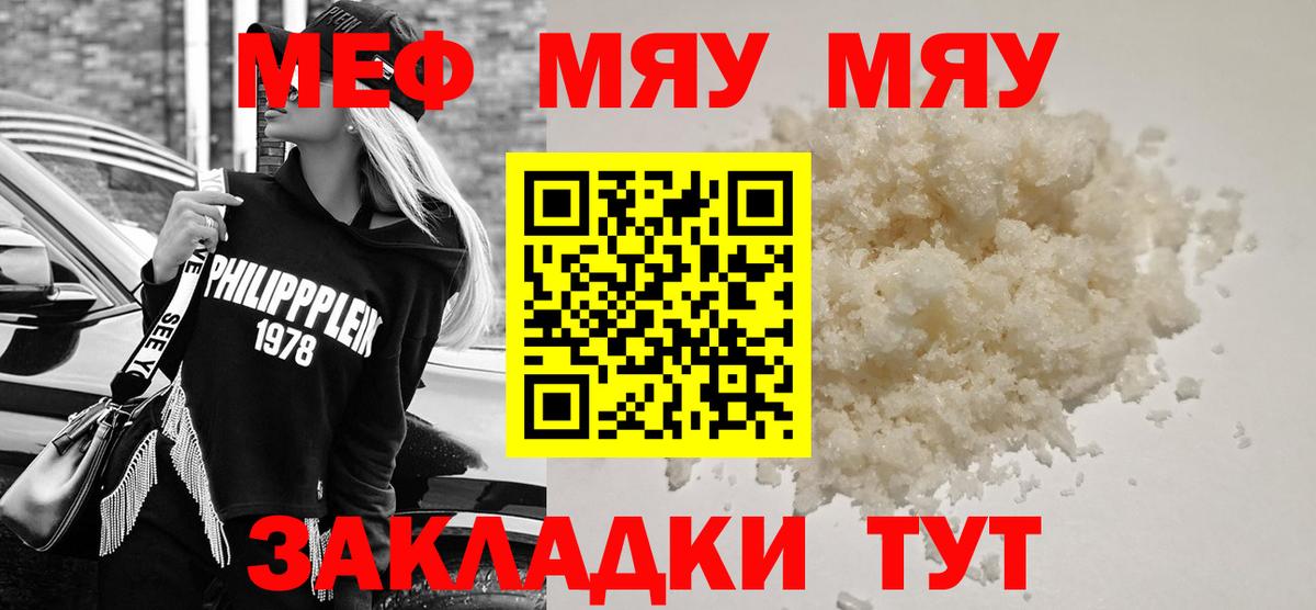 Меф VHQ  Мефедрон  Дербент  МЕФ 4 MMC  Вход с VPN 