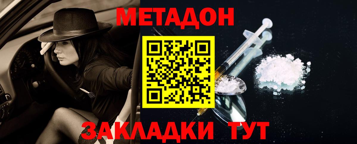 Дербент  Метадон мёд  Вход с VPN  МЕТАДОН VHQ 