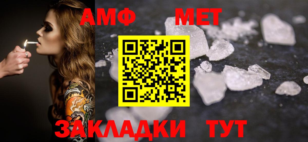 Метамфетамин кристалл  Вход с VPN  Дербент 