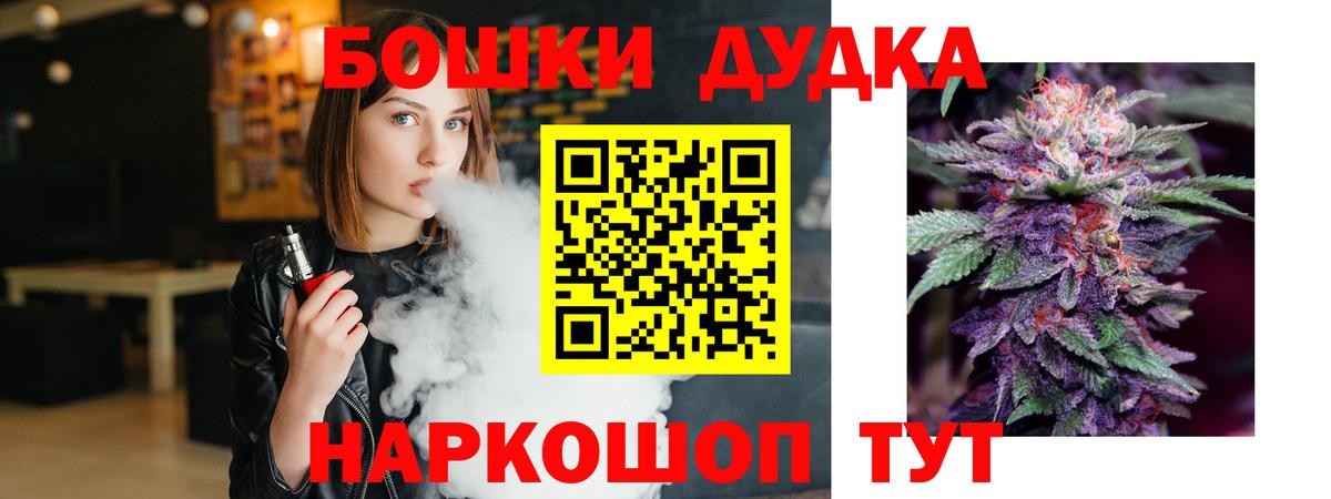 Дербент  Бошки марихуана Amnesia  Вход с VPN  Бошки Шишки LSD WEED 